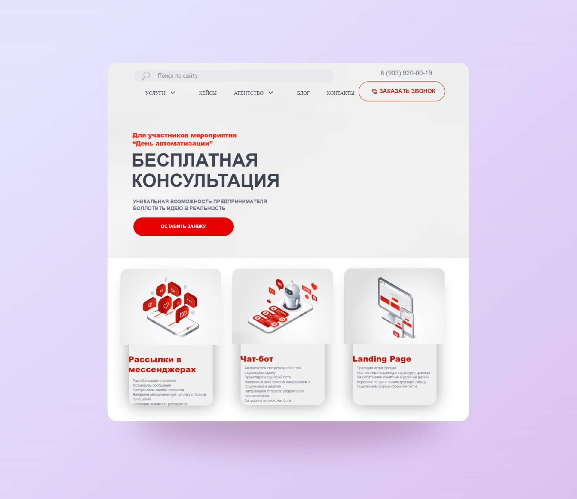 Особенности